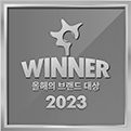 2020 올해의 브랜드 대상